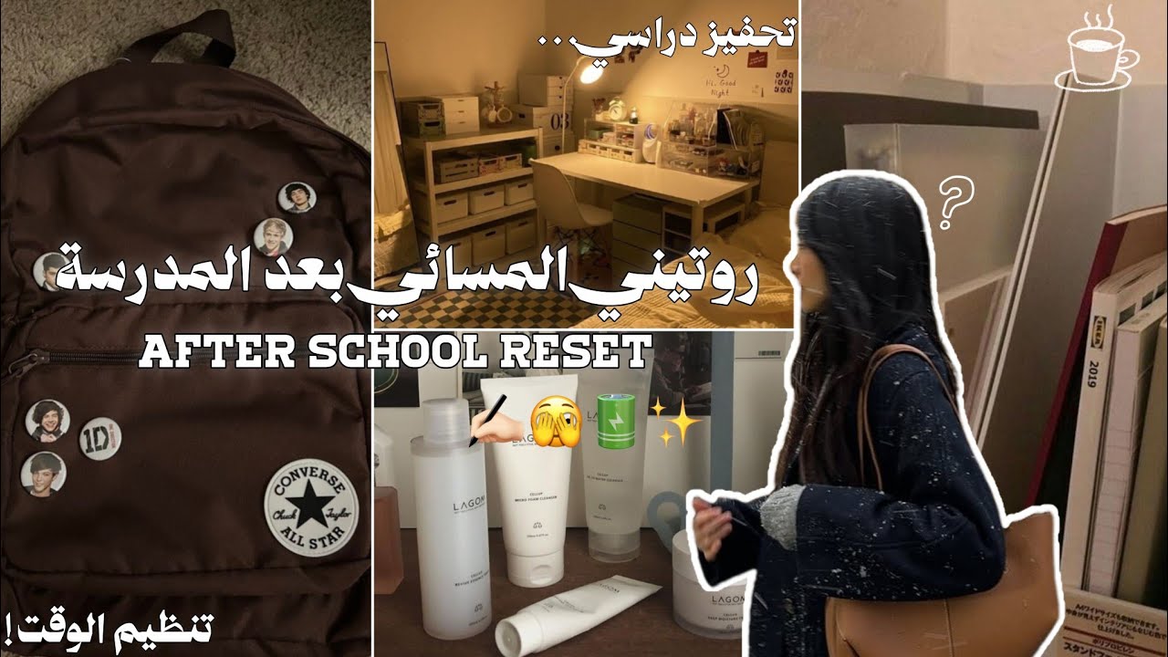 كل شيء عن يومي الطويل بعد المدرسة ✍🏻 | A Full After-School Routine You’ll Love