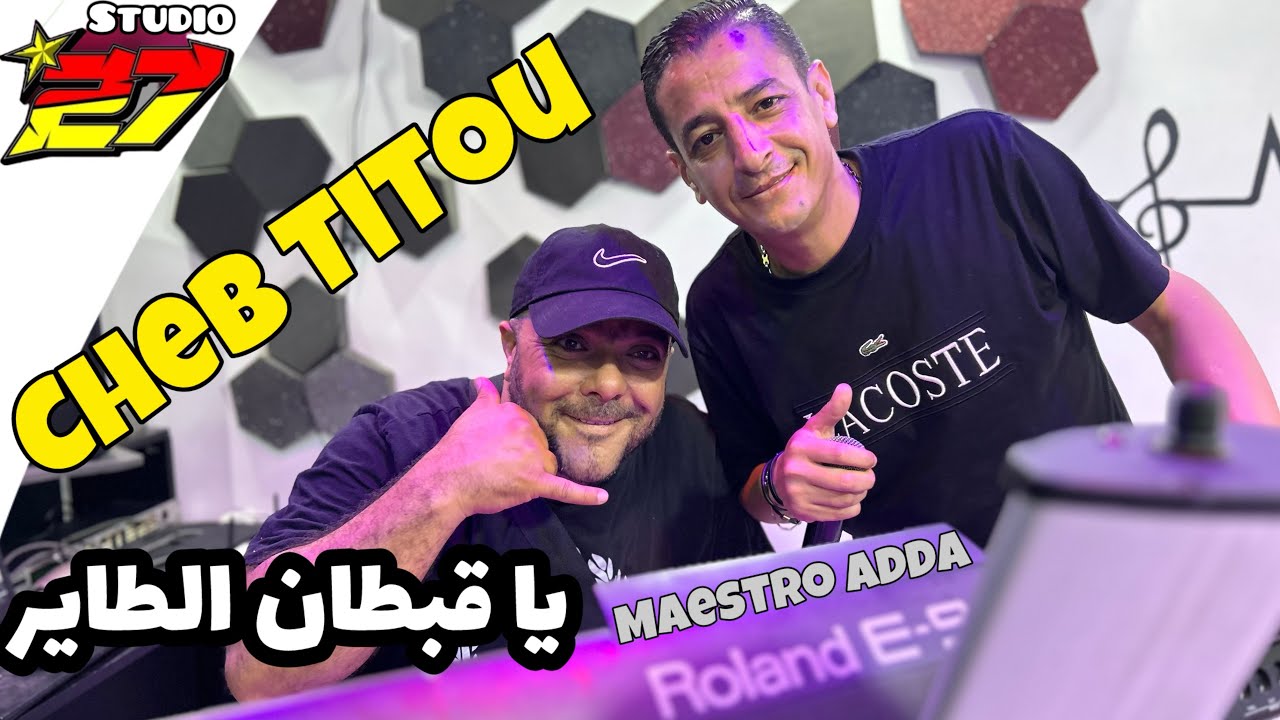 CHEB TITOU -يا قبطان الطاير - Avec Maestro adda /✅