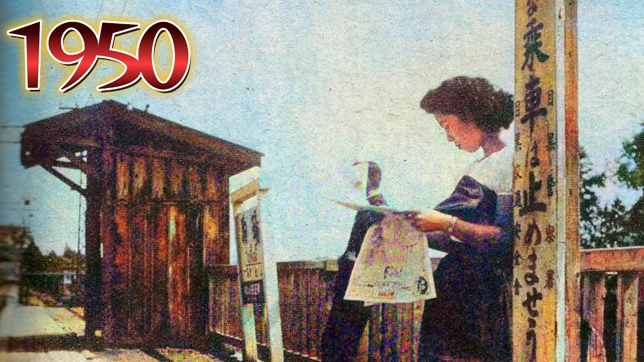 1950年　駒場駅ってどこですか？