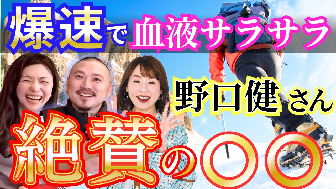 【半年が1時間半に!?】世界的アルピニストも認めた驚異の回復力【なんぶっだ 南部里恵６】斎名智子 山本時嗣