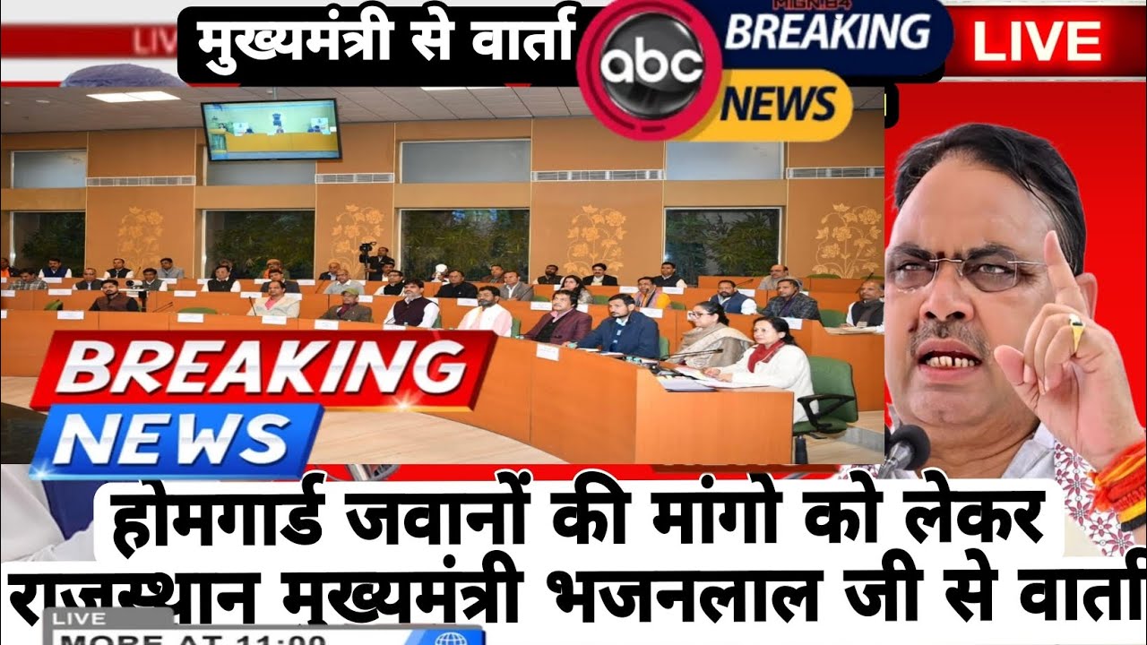 होमगार्ड जवानों की मांगो को लेकर की गई मुख्यमंत्री जी से वार्ता मीटिंग#homeguard #homeguardnews #fyp