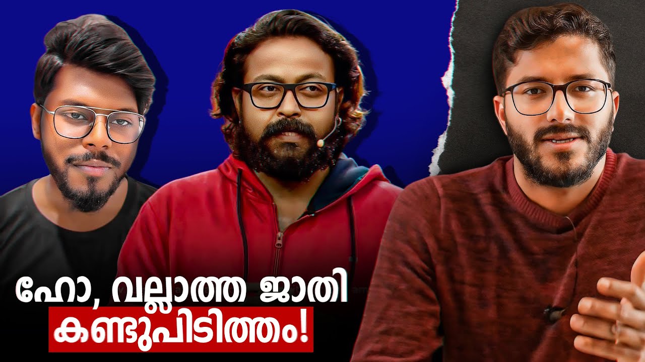 ഞാനൊരു രഹസ്യം പറയാം!  | Beypore Sulthan | Amrita TV | Mallu Analyst