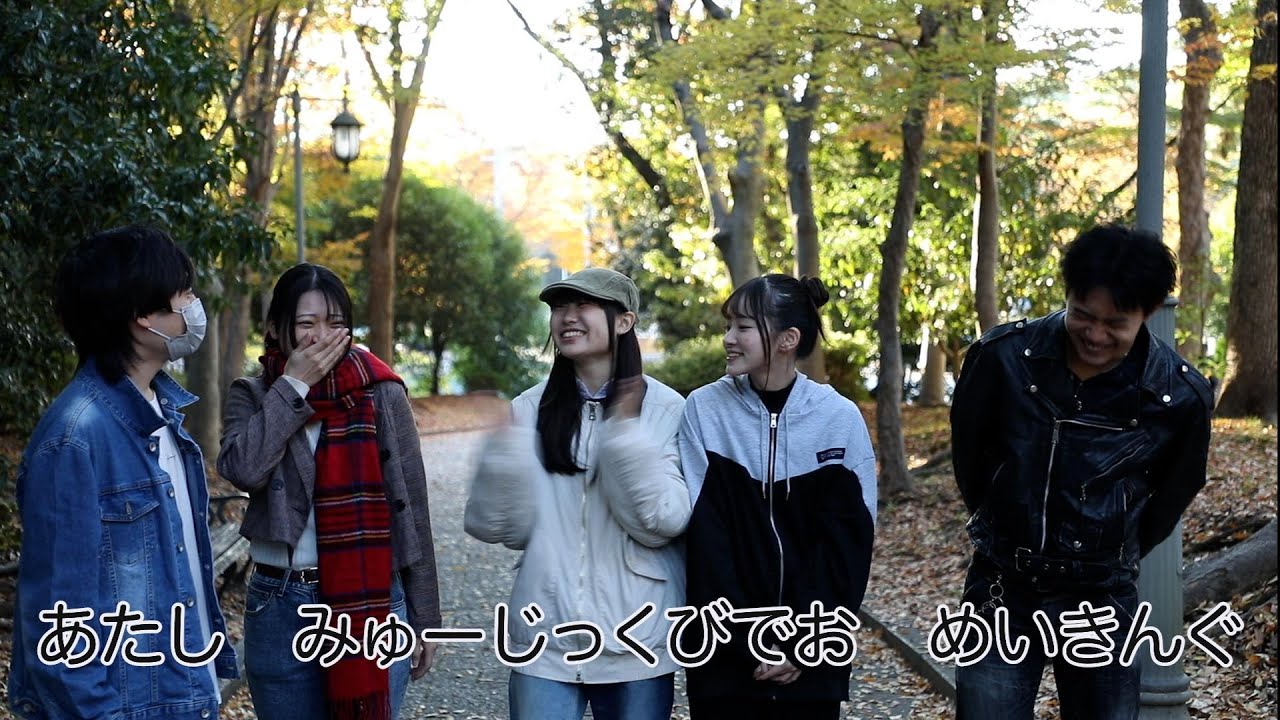 『あたし』メイキング　2025年度関西大学社会学部メディア専攻音楽映像制作実習木曜C班作品