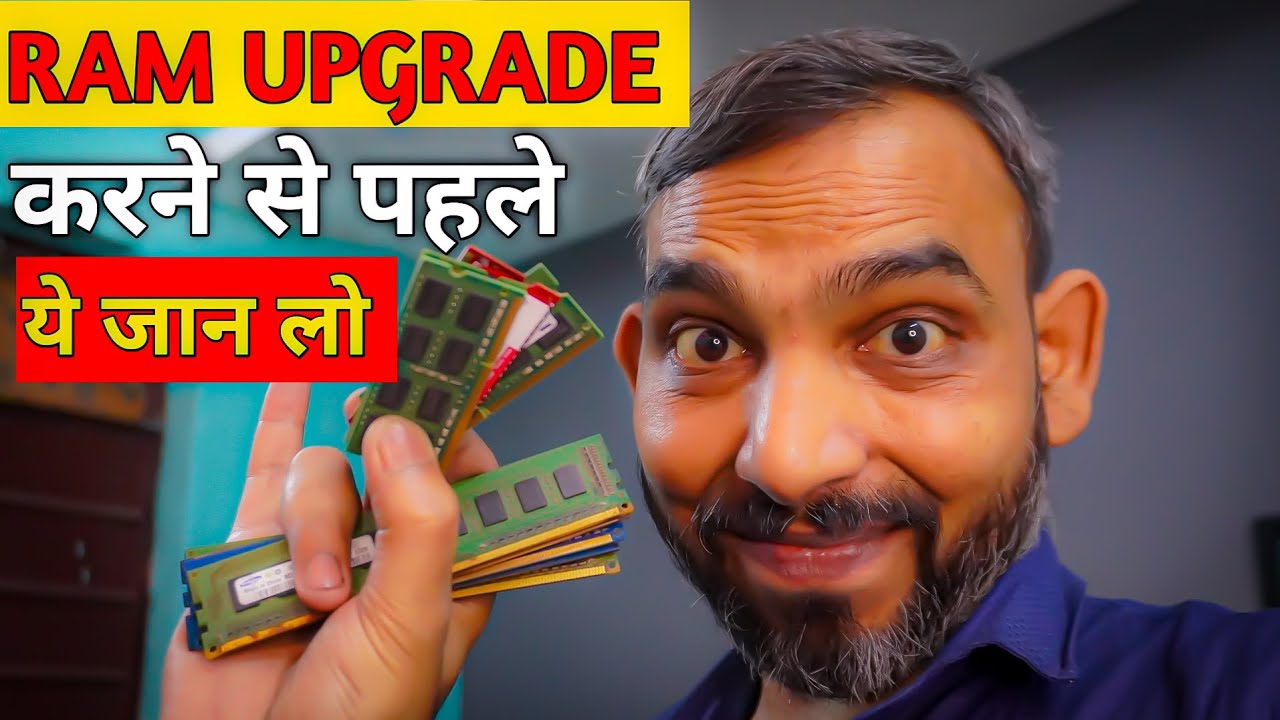 Computer Ya Laptop Mein Ram Upgrade Karne Se Pahle Kya Check Karna Chahiye | Techsolwin