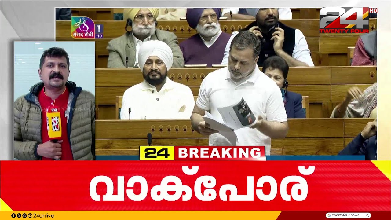 എന്തിനാണ് ഇത്ര ഭയപ്പെടുന്നതെന്ന് രാഹുൽ; നരവനെയുടെ പുസ്തകം വായിക്കാൻ അനുവദിക്കരുതെന്ന് ഭരണപക്ഷം