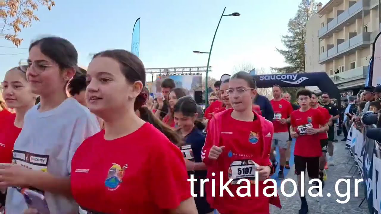 Τρίκαλα αγώνας 5 χλμ εκκίνηση αριστερή κάμερα Ημιμαραθώνιος Καλαμπάκα - Τρίκαλα  Κυριακή 15-3-2026