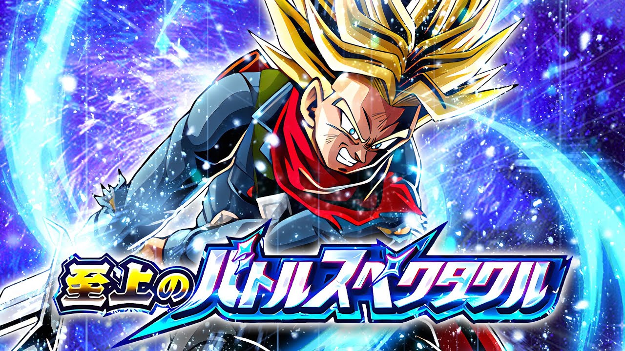 HARDEST FIGHT, NO ITEM RUN! SUPREME BATTLE SPECTACLE STAGE 4 VS TRUNKS BEATEN! | DBZ: Dokkan Battle