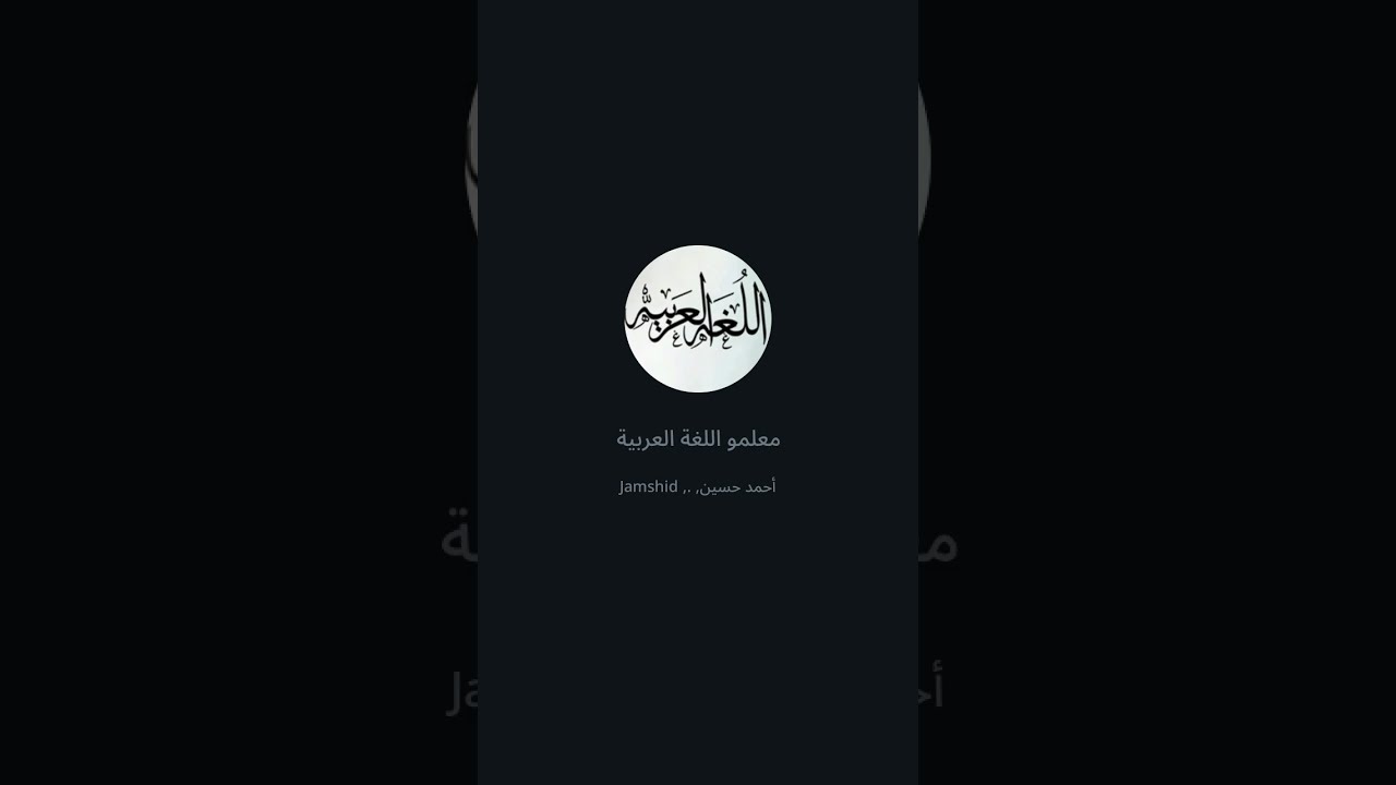 الجزم في جواب الطلب في كتاب النحو التطبيقي