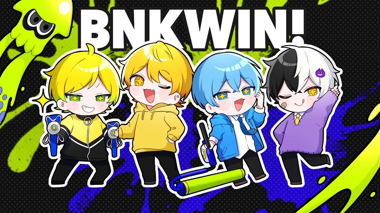 【BNK】２年ぶりにスプラ３やったら無双しまくったWWWすとぷりころんくん あっきぃ ぷりっつ まぜ太 アンプタック