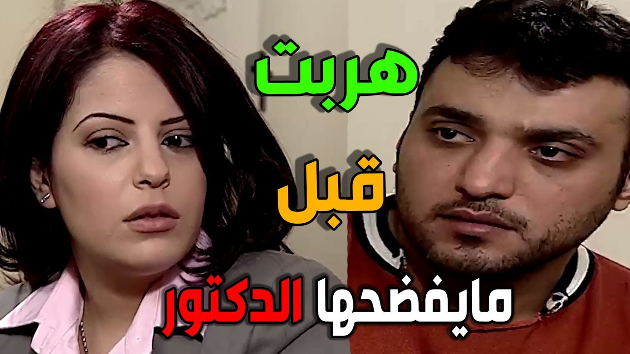 عصر الجنون ـ المغضوبة جنت لما قلها اخوها اخدك عالدكتور خافت تنكشف عملتها شوفوا شوعملت بأخواتها