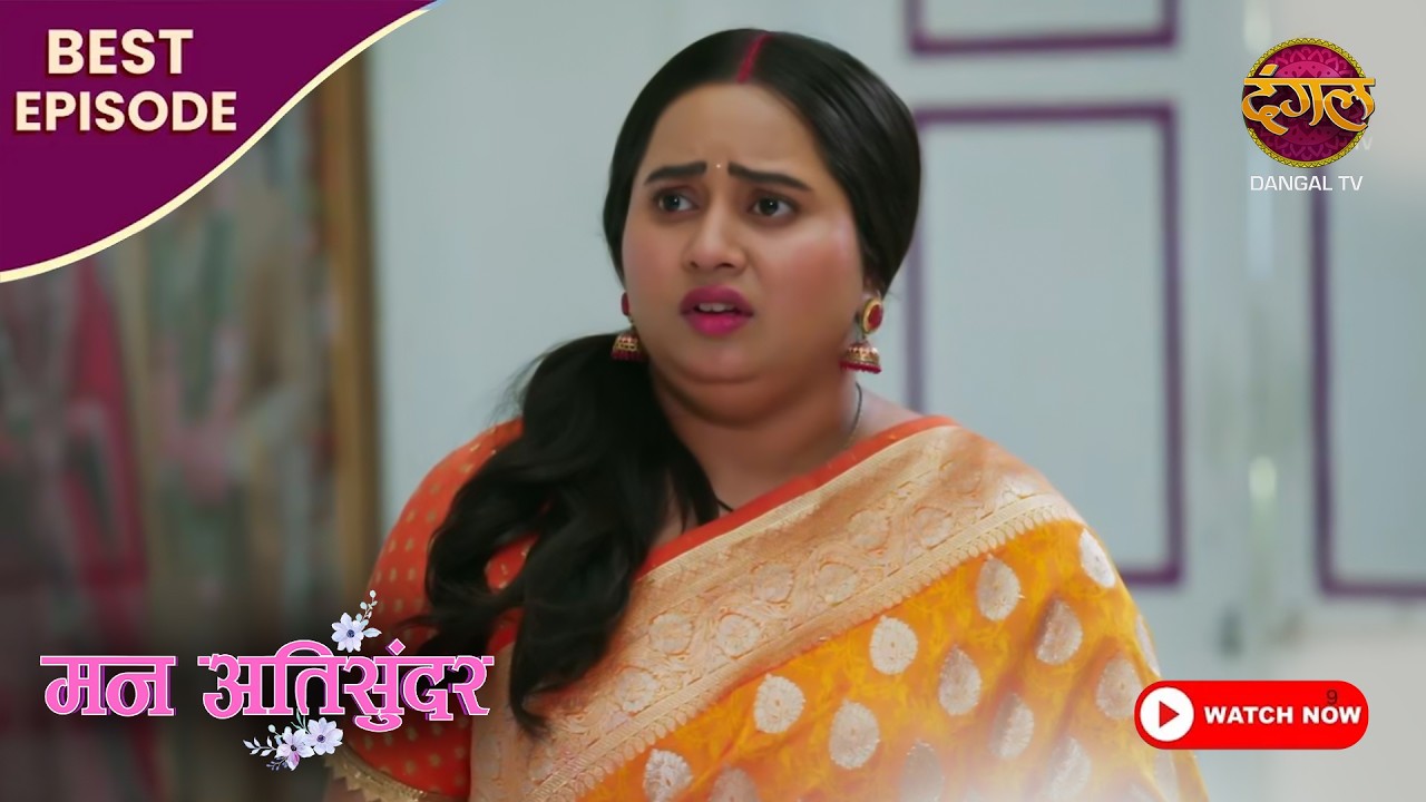 राध्या बनी घर की दोषी, असली गुनहगार कौन? | Mann Atisundar | Best Episode | Dangal TV