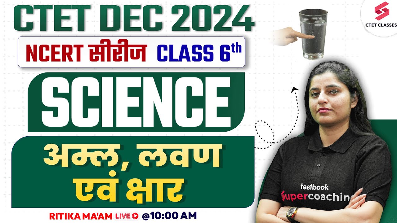 CTET Science Paper 2 | Complete CTET Science By Ritika Ma'am | CTET SCIENCE MOCK TEST