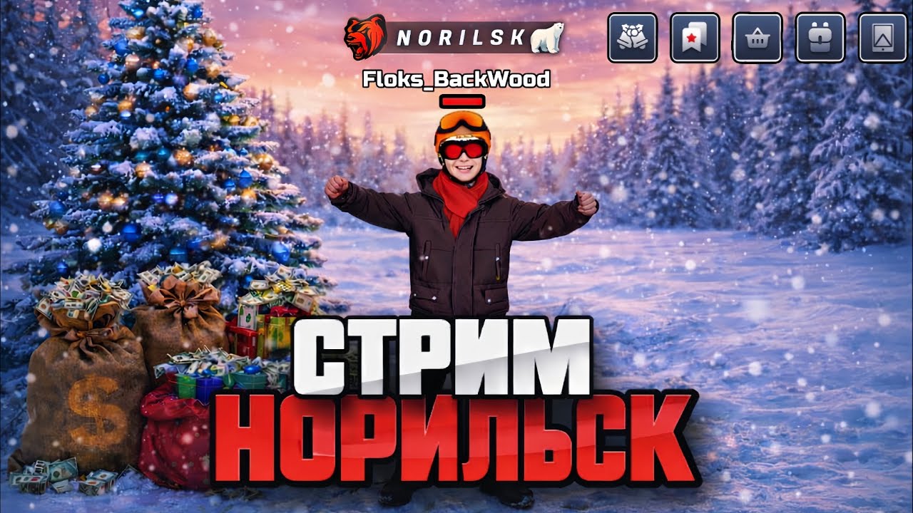 СТРИМ на БЛЕК РАША! ТРАТИМ ДЕНЬГИ, РАЗВЛЕКАЕМСЯ, ИГРАЕМ на BLACK RUSSIA