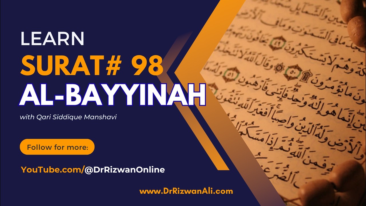 Surat No. 98 || Learn How to Recite Surah Al Bayyinah || سُورَةُ البَيِّنَةِ || #DrRizwanOnline