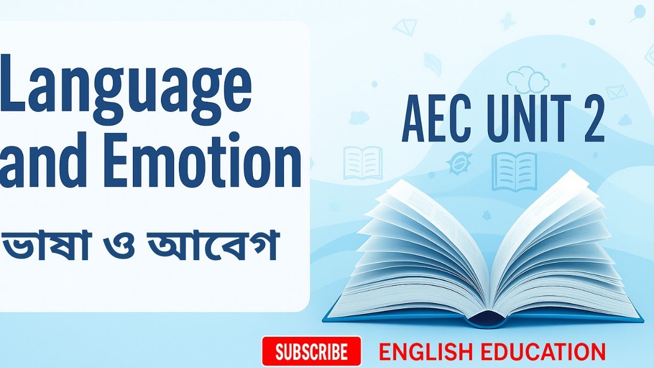 Language and Emotion | বাংলা ব্যাখ্যা। ভাষা ও আবেগ। AEC Semester 4 | Burdwan University BA/BSC/BCOM