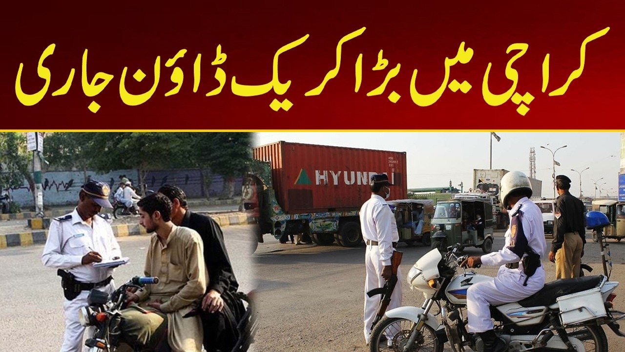 Karachi Traffic Police Crackdown on Fancy and Fake Number Plates | Latest Update | City 21