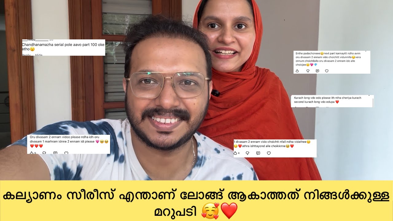 Arrange marriage സീരീസ് എന്താണ് ലോങ്ങ്‌ ആകാത്തത് നിങ്ങൾക്കുള്ള മറുപടി ❤️🥰 most asked Q & A