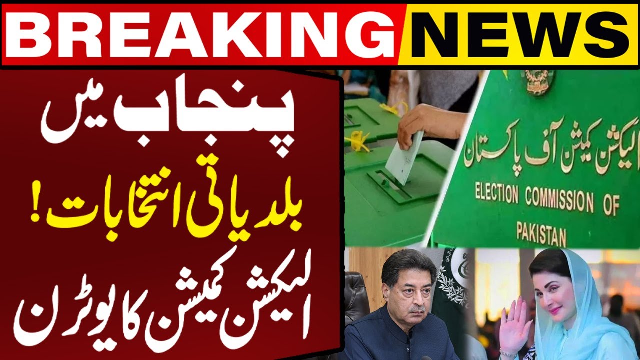 Punjab Faces Another Delay in Local Govt Elections after ECP Withdraws Schedule | Breaking News