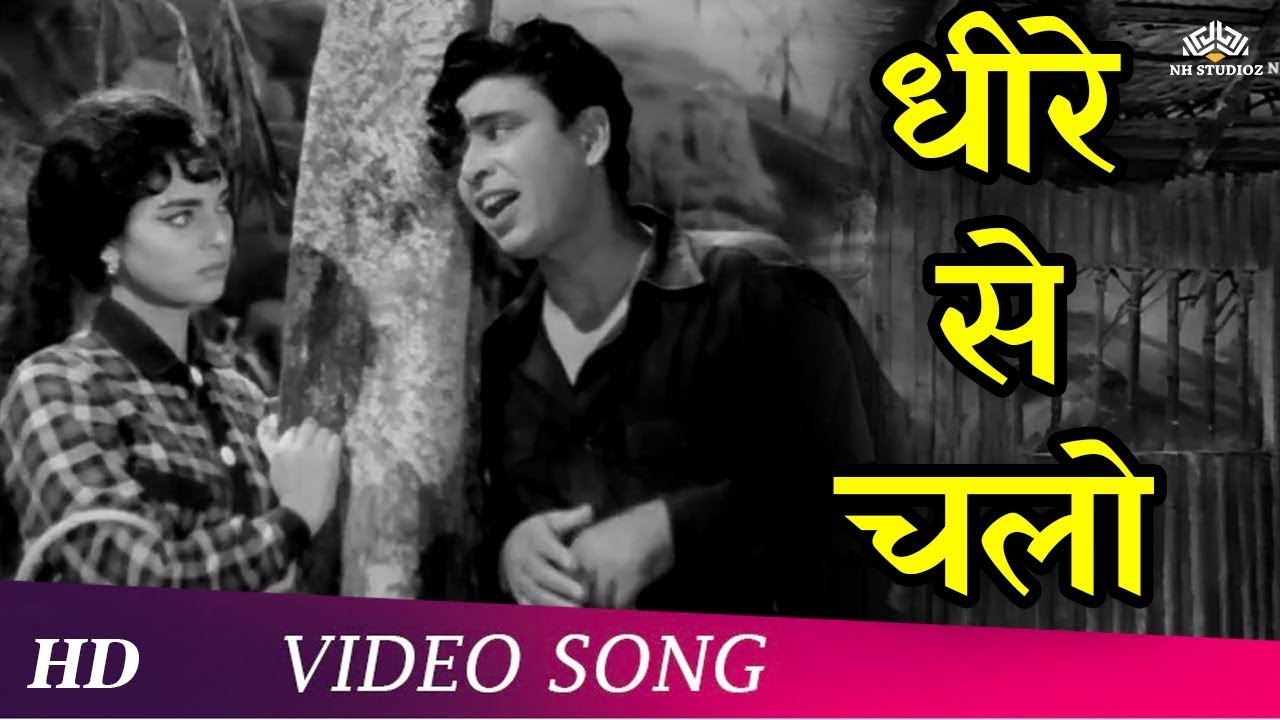 Dheere Re Chalo | Johar-Mehmood in Goa | Mehmood | Simi Garewal | I. S. Johar