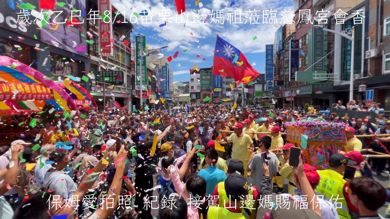 山邊媽祖與照府王爺賜福屏東會香接駕畫面💕感謝結緣品😍謝謝默默遞給我可愛紀念徽章別針的姐姐🩷山邊媽祖蒞臨慈鳳宮會香 香火鼎盛神威顯赫，信眾滿天下山邊媽祖宮 阿猴媽祖（屏東慈鳳宮） #媽祖 #訂閱追蹤保姆