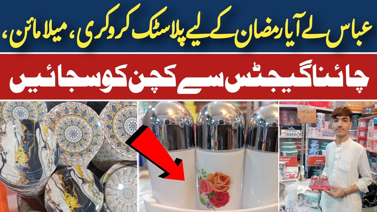 Wholesale Crockery Shop In Karachi | Plastic Crockery | Household Item| Melamine, Bottle, Masala Box