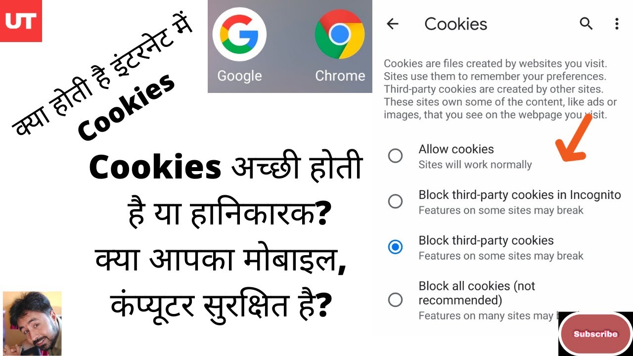 Kya Hoti Hai Internet Cookies | What is Cookies in Internet | Website Cookies | Is it Good or Bad