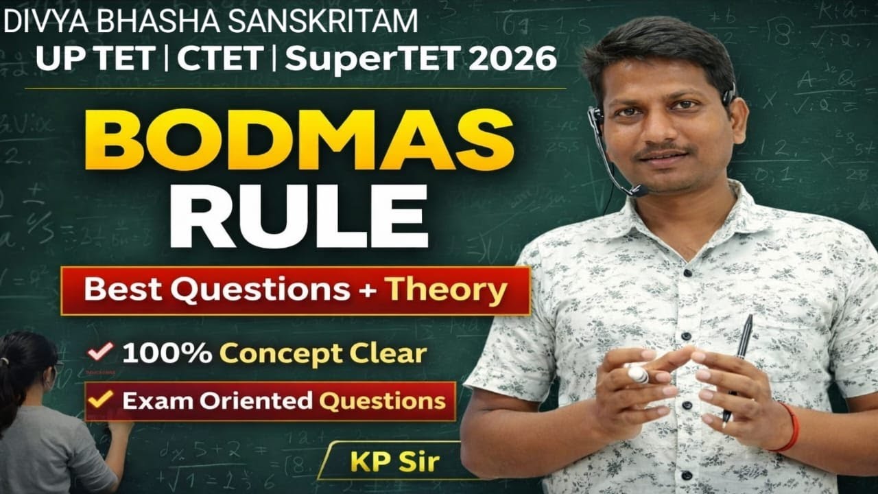 UPTET/CTET/SUPERTET Compound interest class 2    By- KP Sir   9452382992