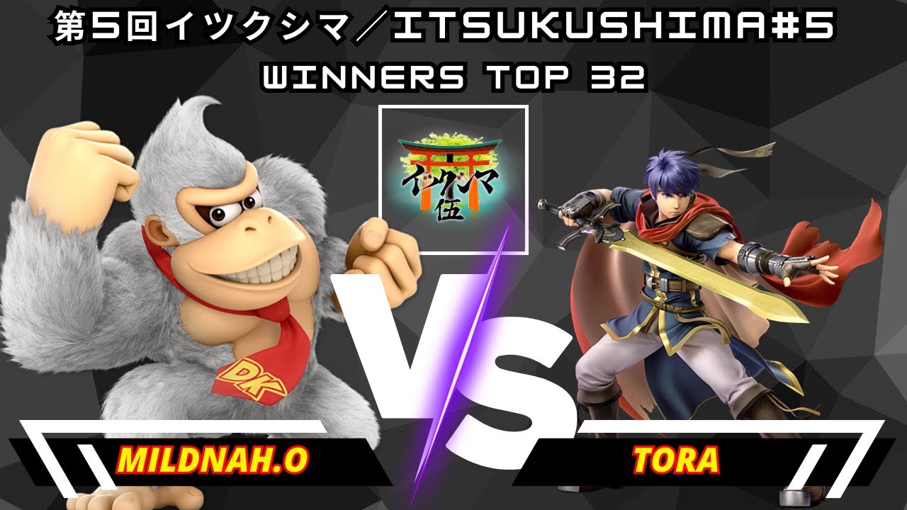 MildnaH.O (Donkey Kong) Vs. Tora (Ike) | 第5回イツクシマ／ITSUKUSHIMA#5 | Winners Top 32 | SSBU