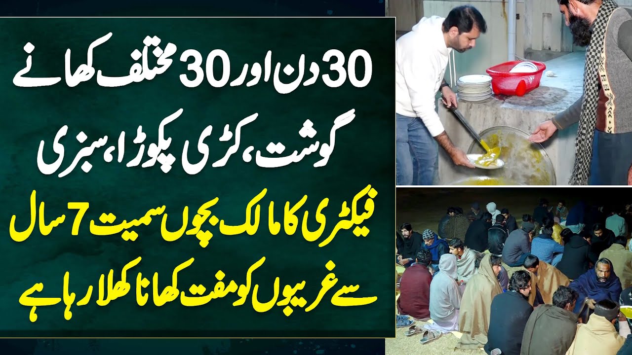 30 Days And 30 Different Foods - 7 Years Se Ghareebon Ko Free Khana Khilane Wala Factory Owner