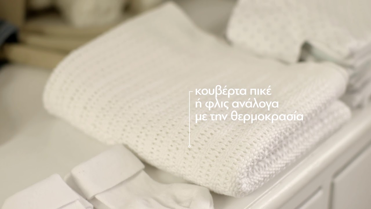 Τσάντα μαιευτηρίου