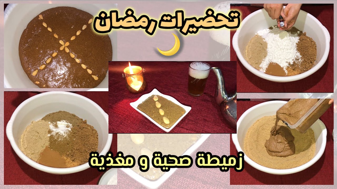 الزميطة المغربية الأصلية / مغذية و اقتصادية/ زريعة الكتان و إيلان / السر باش تبقى ليك مدة طويلة