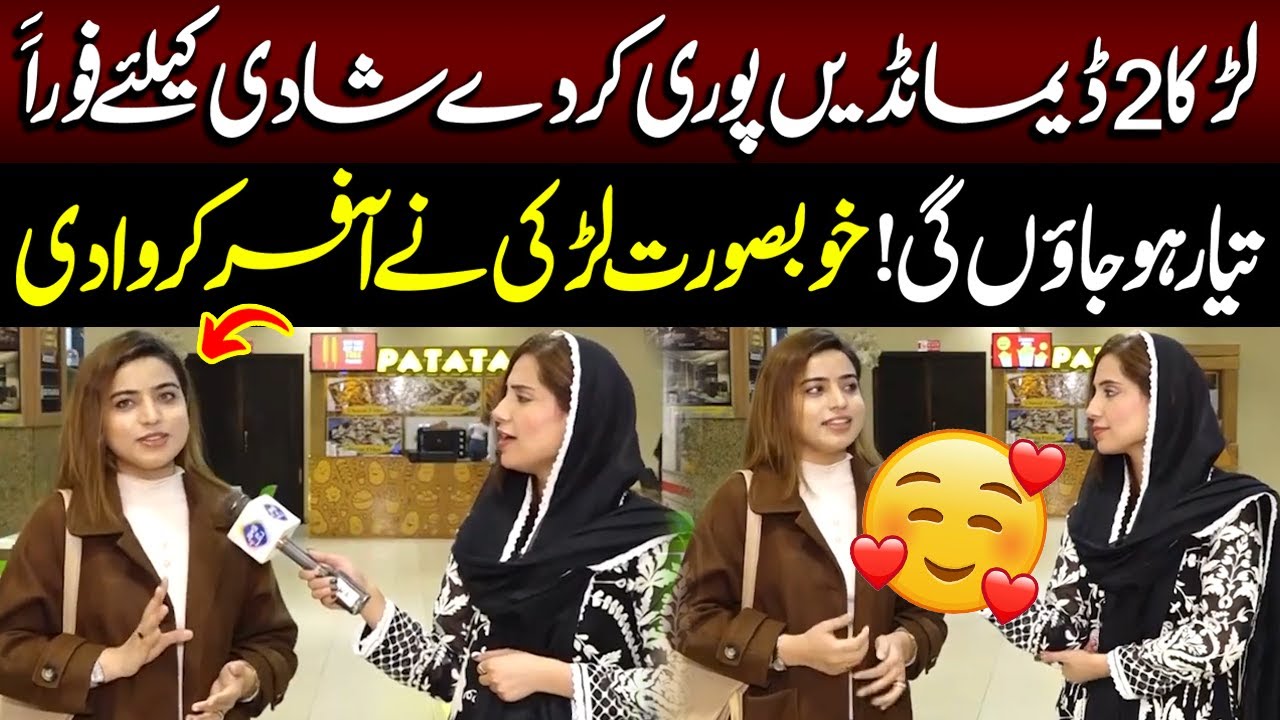 Larka 2 Demandain Poori Kar De, Shaadi Ke Liye Foran Tayyar Ho Jaungi | Funkariyan | Lahore Rang