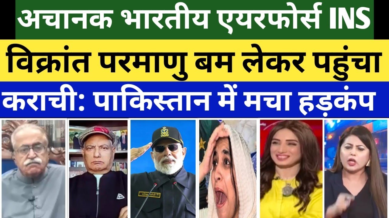 Hilaly & Fiza Khan Crying India Airfors INS Vikrant Le Paucha Karachi Bodar | Pak Media On Modi 