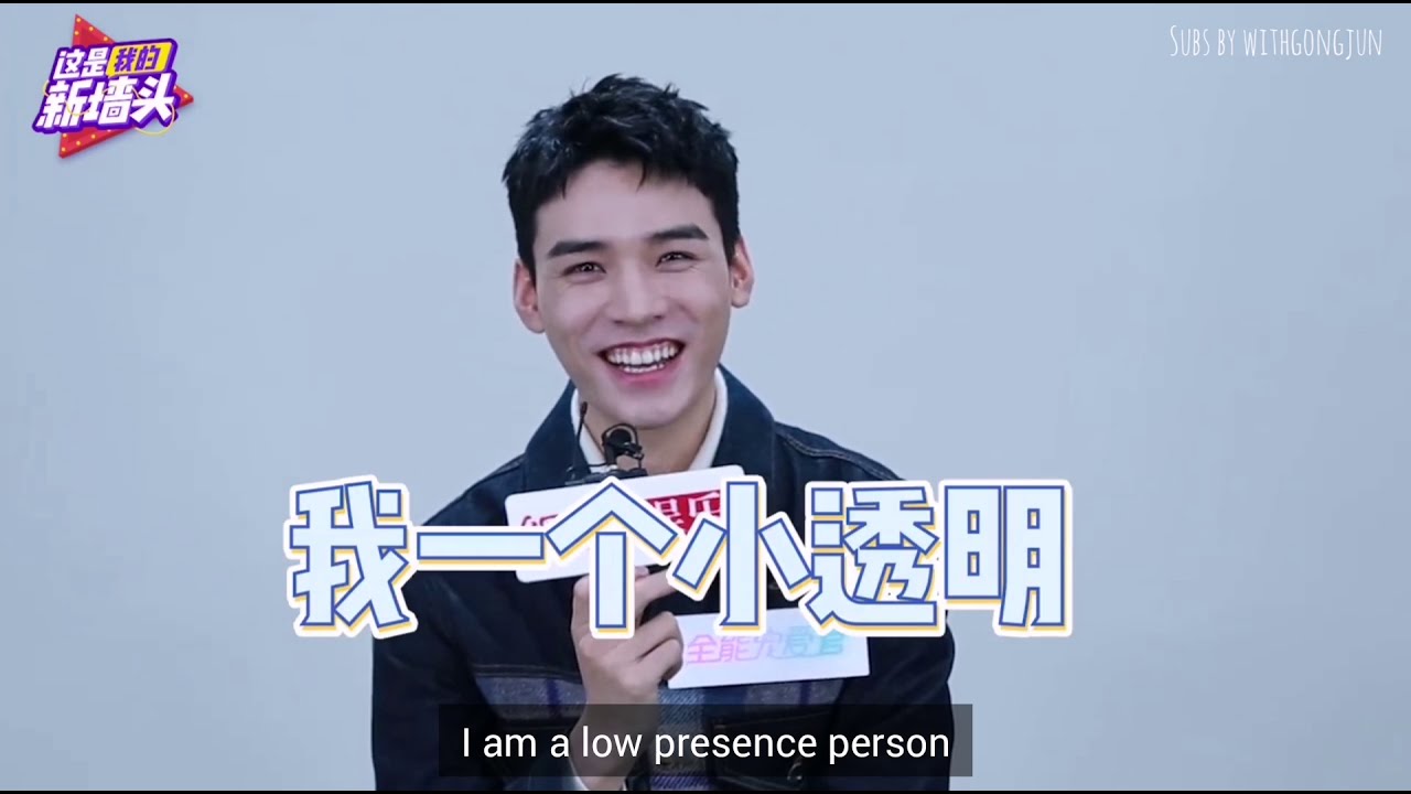 ENG SUB 龚俊 Gongjun Interview 这是我的新墙头