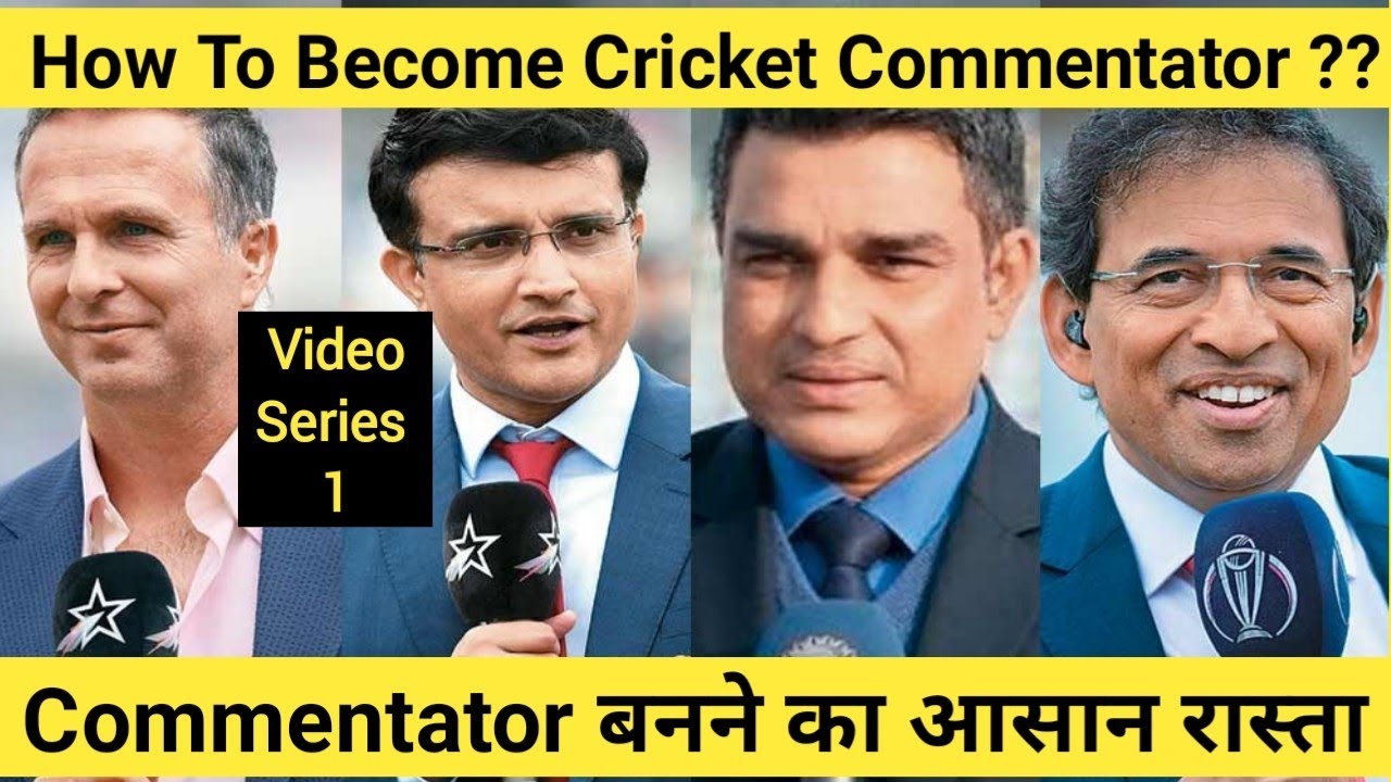 कैसे बने क्रिकेट कमेंटेटर  ? How To Become A Cricket Commentator | Video Series 1 | NCA