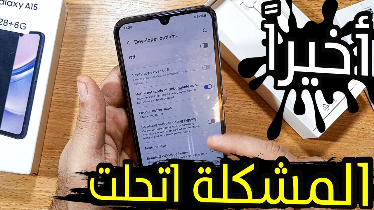 آخر تحديث 🔥 مشكلة التاتش في هاتف samsung a15، مشكلة اللمس في هاتف سامسونج a15 ورد حماية المستهلك