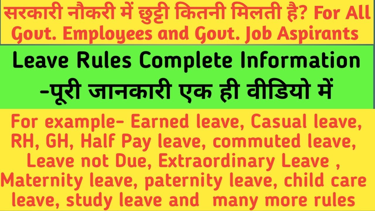 Leave Rules for Centeal Government Employees | Earned Leave | Casual Leave | RH | GH