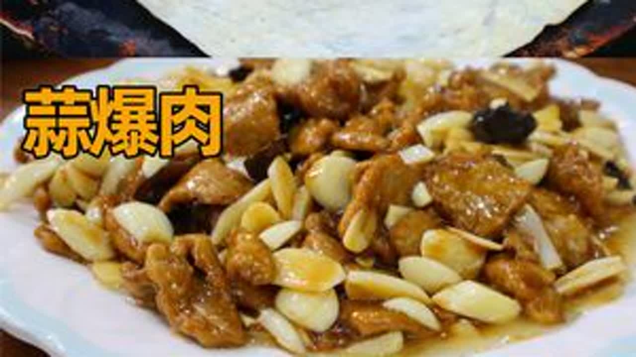 山东临清大运河畔这家店，主打饼卷肉，味道如何？ #流淌的大运河美食 #抖音美好食光 #山东临清 #临清美食