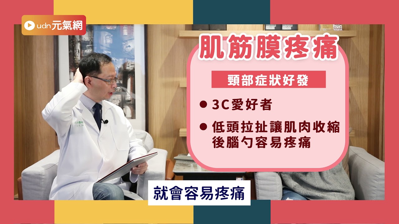 為何睡覺躺平背超痛，只能側躺！ 名醫林頌凱解析2種可能，3招自救改善