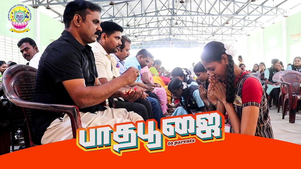 Paada Pooja to Parents | Karthi Vidhyalaya School | #kumbakonam  | #karthitv