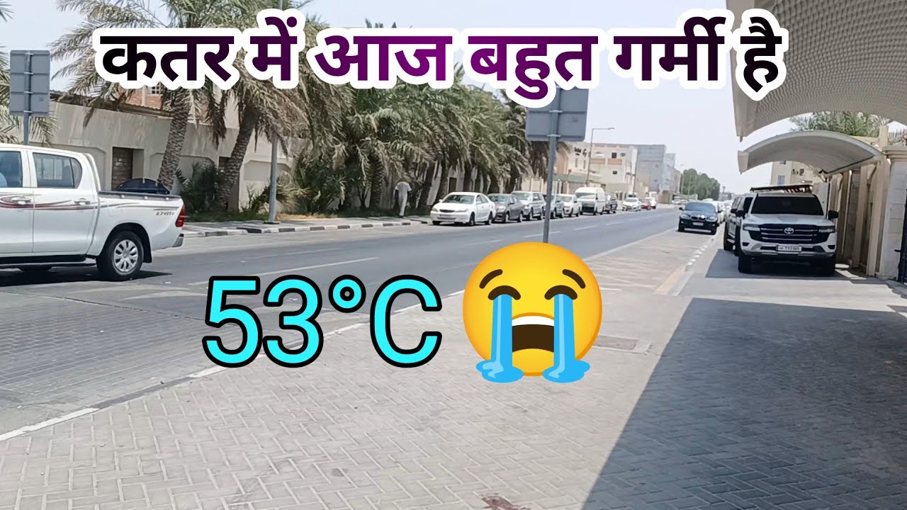 Today Qatar Weather 50°C ☀️ | Qatar Garmi | Doha 50°C too Much Heat Today | Local Video