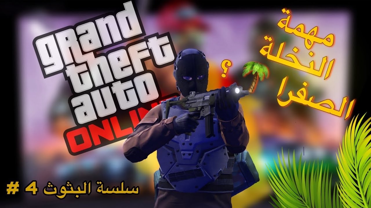 سلسلة البثوث#4 ( صعبه 🤬 )