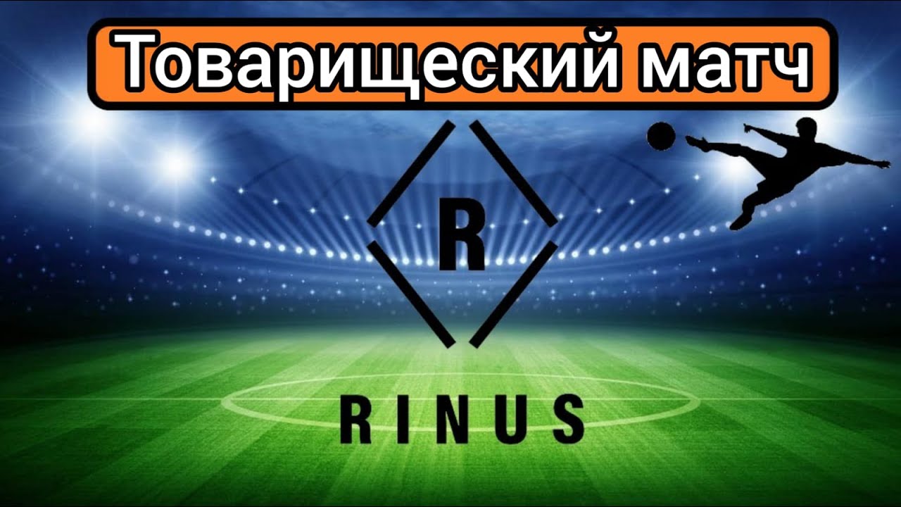 FC Rinus 2012 - ФШФ 2012