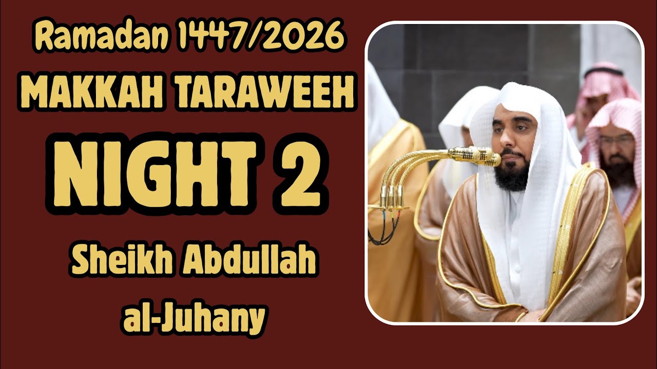 Makkah Taraweeh 1447/2026 | Night 2 | Sheikh Abdullah al-Juhany | #عبدالله_الجهني 