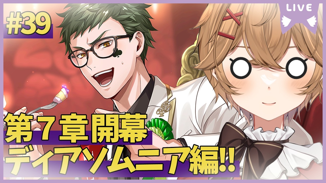 【ツイステ】第７章攻略！ディアソムニア編を進めて行く【男性VTuber】