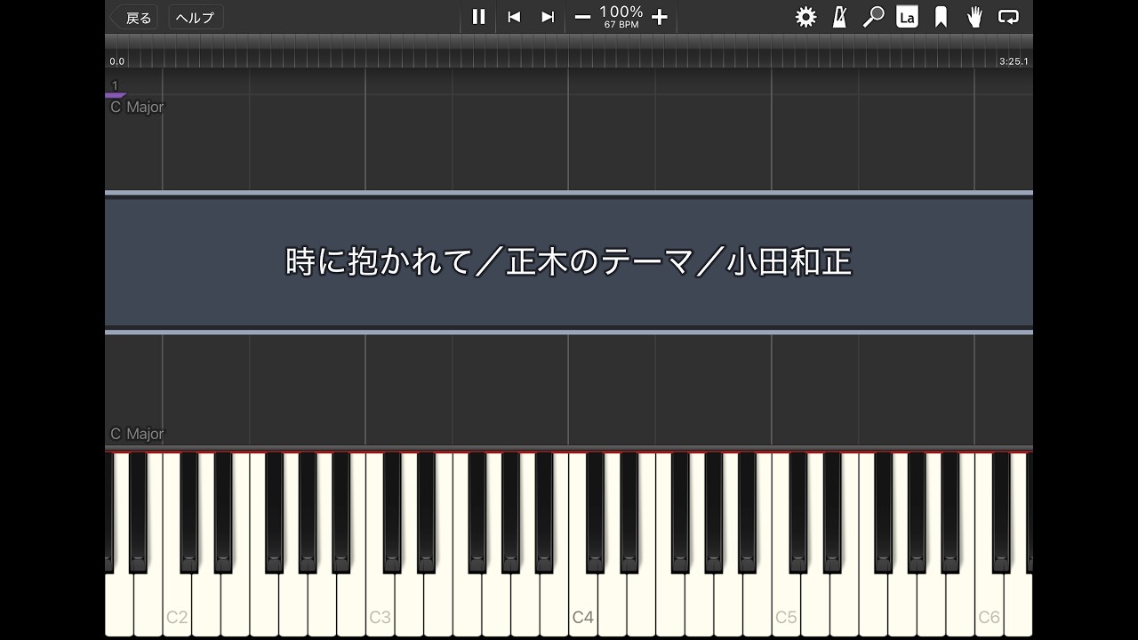 時に抱かれて／正木のテーマ／小田和正【Synthesia】
