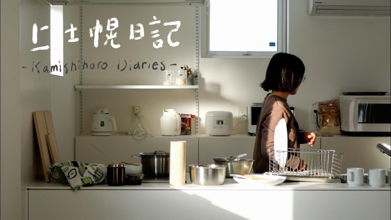 【北海道上士幌の台所から】北国の恵みで作るシンプルな食事／真っ白な世界で過ごした三日間