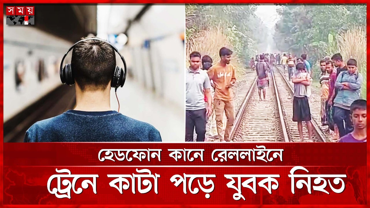 নারী-শিশুসহ ৫ জনের নিথর দেহ উদ্ধার | Tragic News | Mass Death | Somoy TV