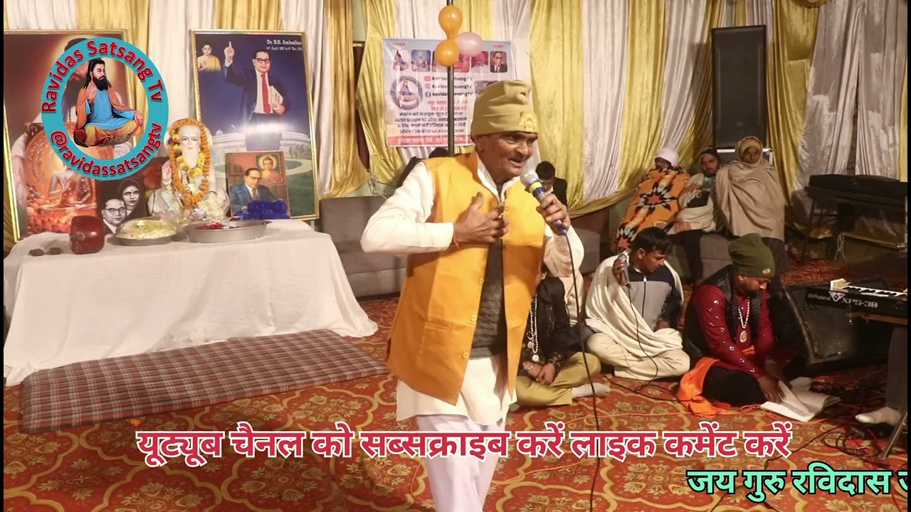 O PAPAPI MAN #ravidas satsang tv#song #aarti #bhakti #birthday #bhajan #satsang #guru #gururavidas