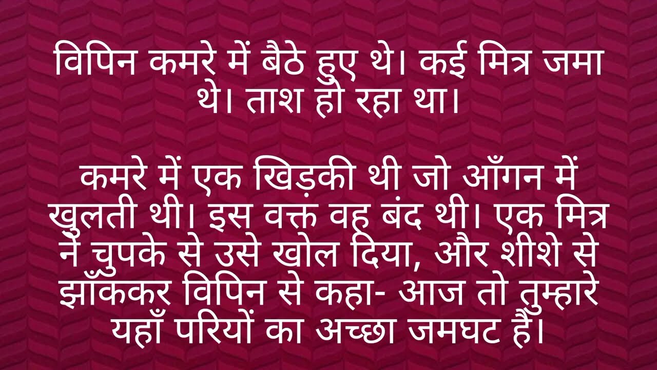 स्त्री और पुरुष कहानी - मुंशी प्रेमचंद|| Munshi Premchand story stri aur purush|| #kahaniyan #story